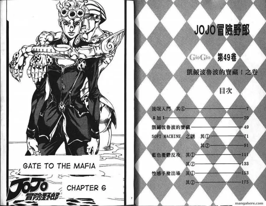 JoJo's Bizarre Adventure Part 5: Vento Aureo Chapter 3 1